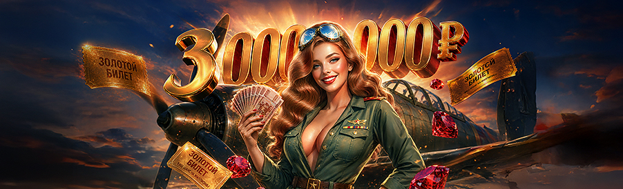 Майская победа 💥